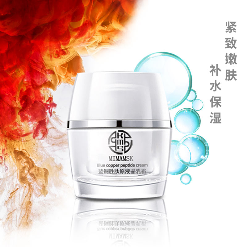 藍銅勝肽原液晶乳霜-滋潤補水-oem/odm加工